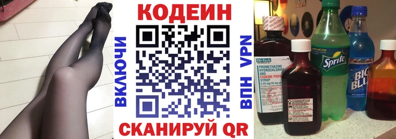 kraken ССЫЛКА  Димитровград  Codein Purple Drank  купить  