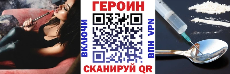 ГЕРОИН белый  закладки  Димитровград 